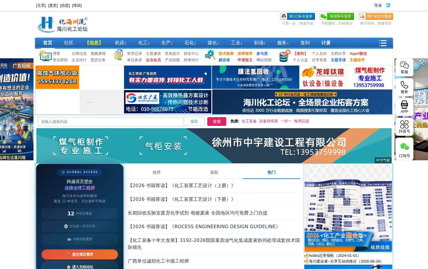 安全访问 页面快照
